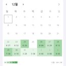 파남보 | 절반 노베이스 2026 66회 간호사 국가고시 공부법/후기