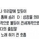 윈드 뜻에 이거있대 ㅈㅇ김재환 이미지