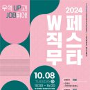 우석대학교 앞 이미지
