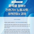 고려대학교 노동대학원 이미지