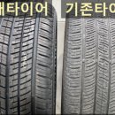 타이어타운 이미지