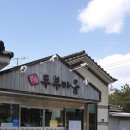 두부마을과돌솥밥 이미지