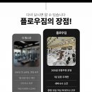 세진휘트니스 | [공지] 증평헬스장 무료 PT를 받을 수 있는 헬스장을 찾는다면? 플로우짐!