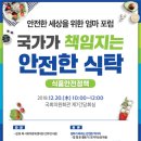 안전한세상 이미지