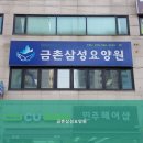 금촌요양원 | 파주시요양원,금촌동요양원 금촌삼성요양원 - 위치 및 예약 방법 안내