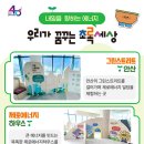 플러스에너지