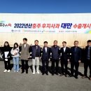 충주거점산지유통센터 이미지