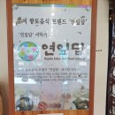 선화축산 이미지
