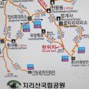 2026 년 5 월 3 일 지리산 무박 종주산행 ( 2일 저녁출발) 이미지