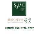 SK행정사 이미지