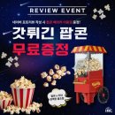 지에스(GS)25 무거대학로점 | [성신여대 파티룸] 걸스나잇 가능한 INC 스튜디오에서 올나잇한 썰