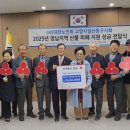 (사)대한노인회일산동구지회