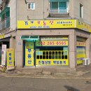 계양부동산공인중개사사무소 이미지