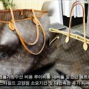 사)고양시새마을회 | 일산 명품가방수선 비용 루이비통 네버풀 맡겼던 몽트르에삭 스타필드 고양점