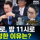 [뉴스하이킥] &#39;4성장군 출신&#39; 김병주가 말하는 그날, 그 시간에 계엄이 일어난 이유는? - 김병주, MBC 251203 방송 이미지