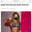 현역 육군 소령 근육 이미지