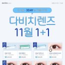 다비치안경 도곡역점 이미지