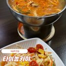 타이농카이 - 시흥시 정왕대로337번길 38 | 타이농카이