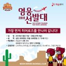 영웅투어 이미지