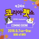 주식회사 창조축산 | [코리아펫쇼] 참가업체 소식!!