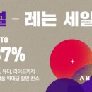 뷰티라이프 이미지