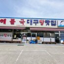 방여울로39번길 네이버블로그