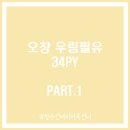 우림인테리어 이미지