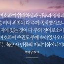 열왕기하 1:1 – 1:8 헛된 우상을 찾는 마음, 진노의 심판 선언 이미지