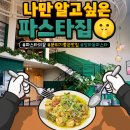 당하동 맛집, 분위기 좋은 파스타의꿈 솔직후기