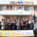 태화어린이집 이미지