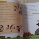 놀면서 배우는 우리 역사 이미지