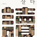 이한영농장 | 강진 백운동 별서정원 - 글 정민 사진 김춘호