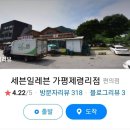 세븐일레븐가평제령리점 이미지