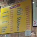 우리집손두부 이미지