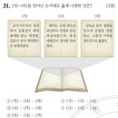 주식회사 대승물산 | 한국사능력검정시험 중급 46회(31~40번) 해설