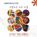 부산시청 열린도서관, 「차가운 겨울의 끝에서, 다시 시작하는 마음」 행사 개최 이미지