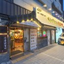 산골닭갈비 - 광진구 구의강변로7길 5 | 안양 삼막사 맛거리촌 맛집, 개수리막국수&산골닭갈비 가족외식 후기