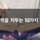 고급문장수업 - (297) 문장 고치기 연습 - ① 독자의 상상력을 자극하고 있는가?/ 작가 윤태영 이미지