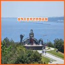 쉼터 | 삼척 임원항 가볼 만한 곳: 수로부인헌화공원 전설과 삼척 임원항 회센터의 활기찬 풍경