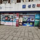 성진약국 이미지