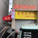 성덕약국