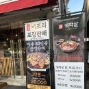 계작살 이미지