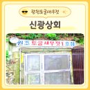 천일토굴새우젓 | 광천토굴새우젓 신광상회 매년 찾는 단골집