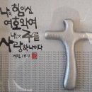[컬럼] 신앙의 Salt Line 이미지