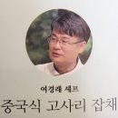 셰프랑반찬 이미지