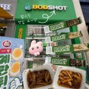 솔직후기 청주 가경동 맛집 밥샷 밥스틱 밥띠아 점심 저녁 맛보기