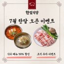한일식당 네이버블로그