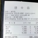 하루생고기 - 수영구 남천동로24번길 8 | 하루생고기