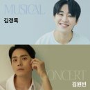 더 베스트 뮤지컬 콘서트 이미지