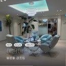 창원 상남동 에스테틱 추천 | 웨딩 수분 케어 '물방울관리' 예담에스테틱 후기